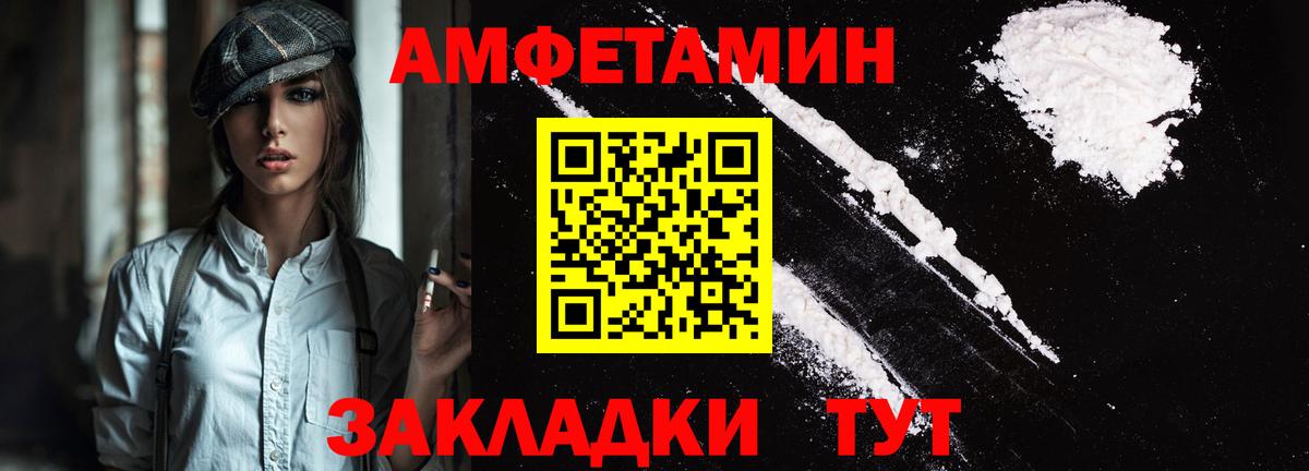 АМФЕТАМИН Розовый  Вход с VPN  Ачинск 