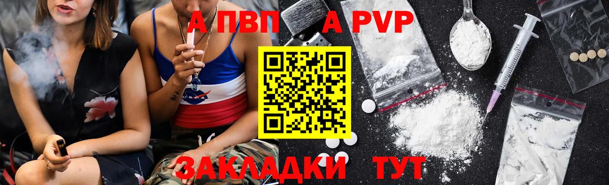 A PVP VHQ Ачинск