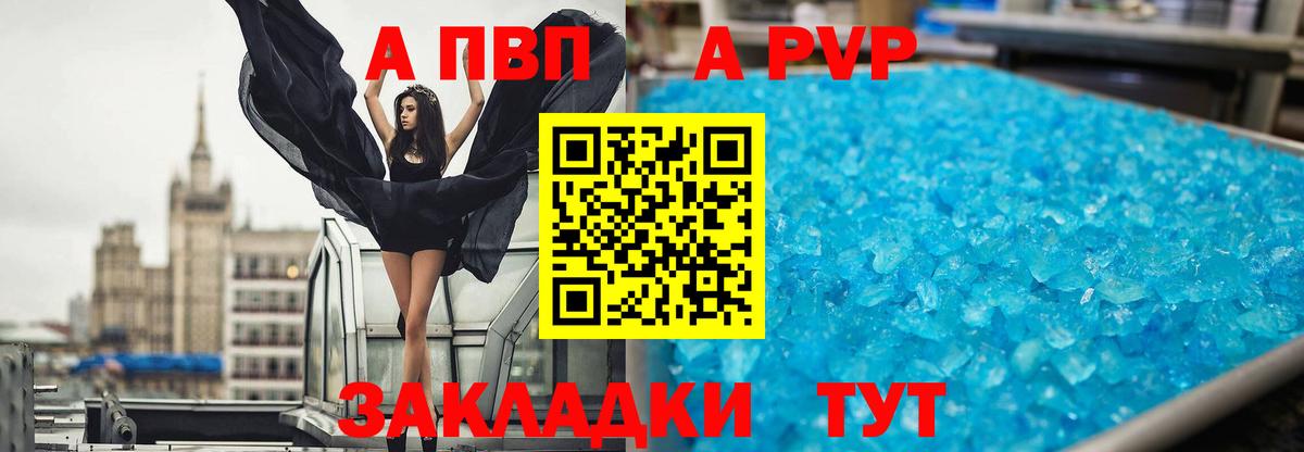 APVP VHQ  Вход с VPN  Alfa_PVP  цены наркотик  Alpha-PVP VHQ  Ачинск 