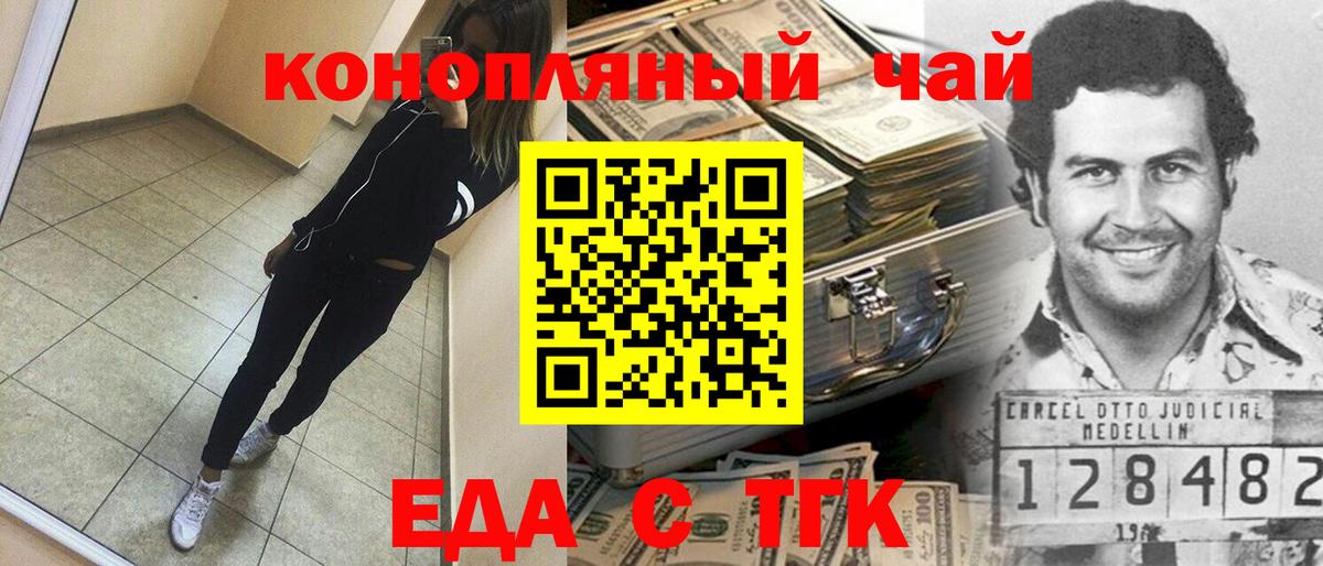 Cannafood марихуана  Вход с VPN  Ачинск 