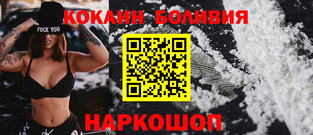 COCAIN 99% Ачинск