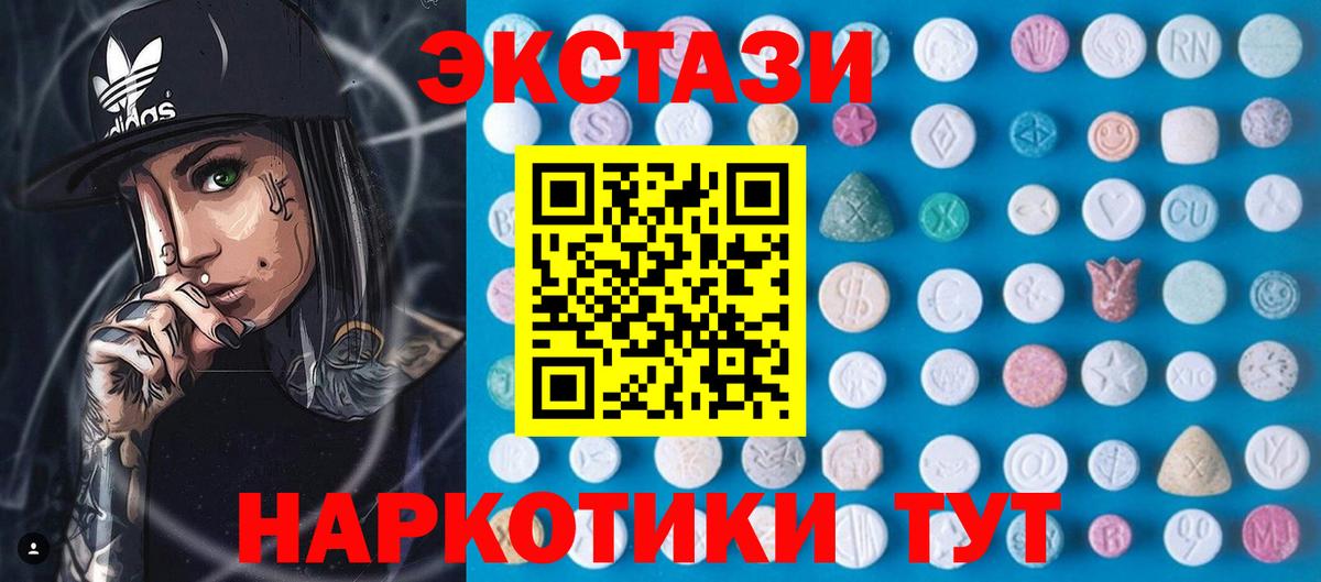 Ecstasy  Вход с VPN  ЭКСТАЗИ 300 mg  Ачинск  Ecstasy ешки 