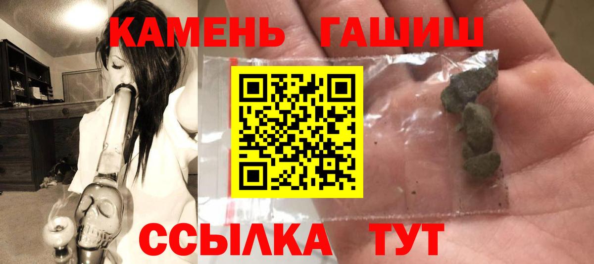 ГАШ Cannabis  ГАШ AMNESIA HAZE  Вход с VPN  ГАШИШ  Ачинск 