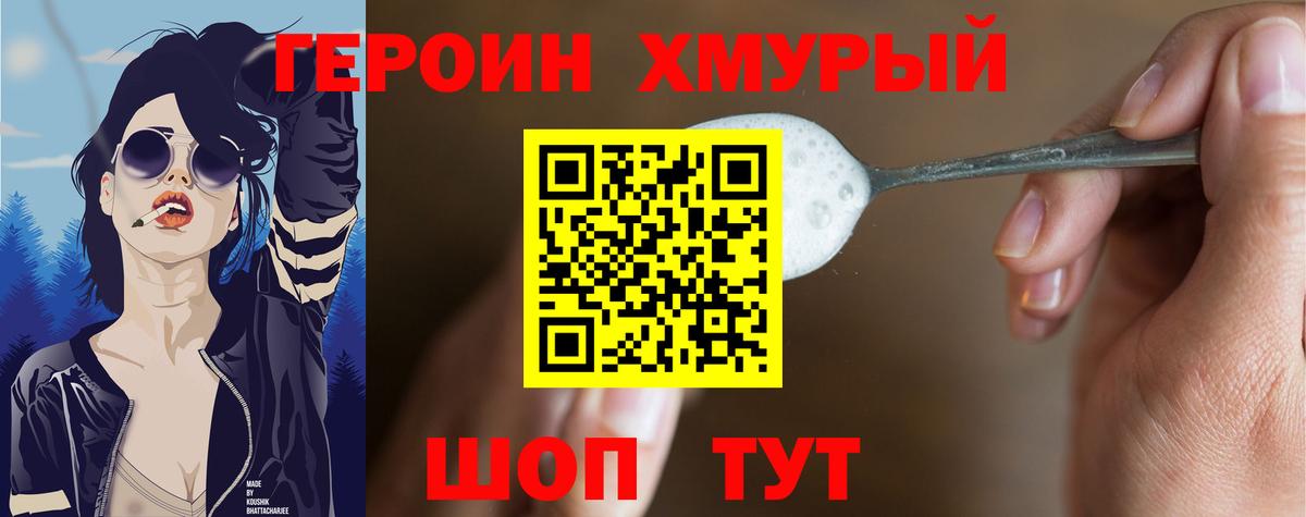 Ачинск  Героин  Вход с VPN  Героин белый 