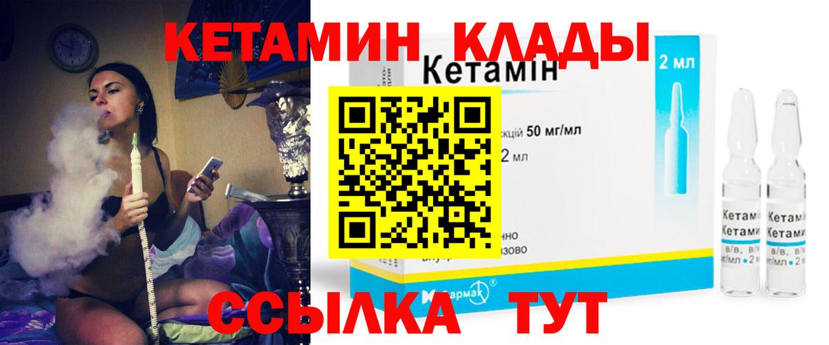 КЕТАМИН ketamine  blacksprut ONION  Ачинск  Вход с VPN 
