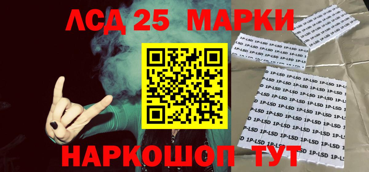 ЛСД экстази кислота  Вход с VPN  Ачинск  Лсд 25 экстази кислота 