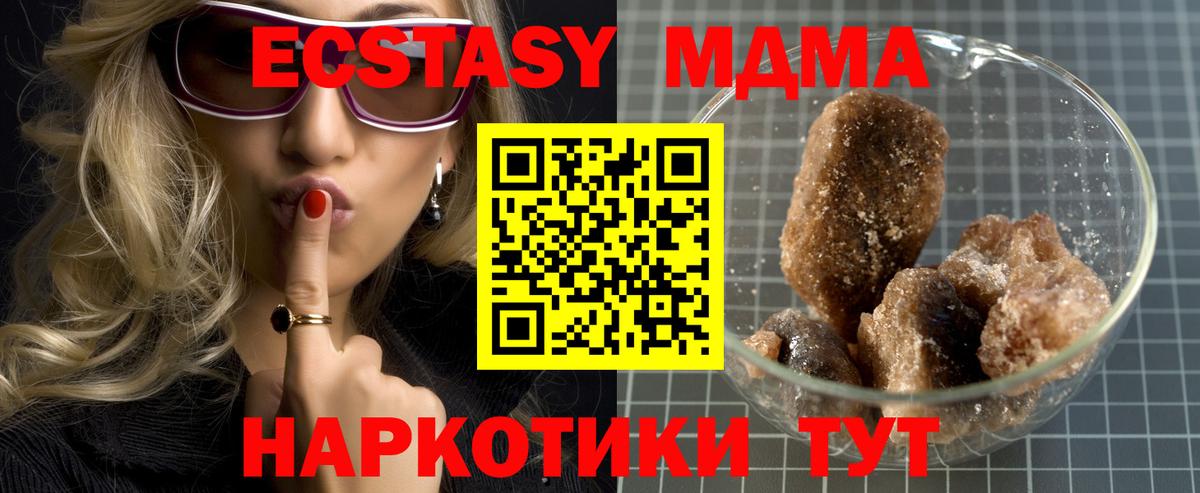 Ачинск  MDMA Molly  Вход с VPN 