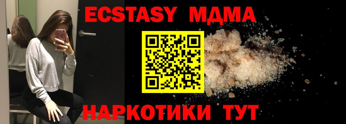 MDMA crystal Ачинск