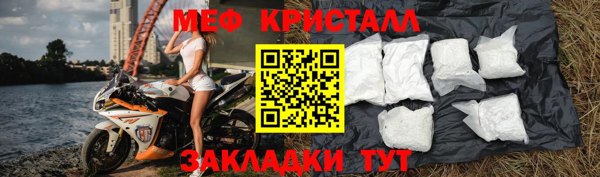 МЯУ-МЯУ  Вход с VPN  Меф 4 MMC  где можно купить   Меф mephedrone  Ачинск 