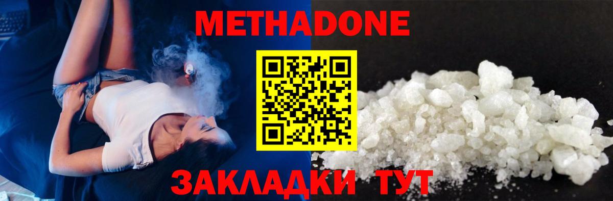 Ачинск  Метадон VHQ  Вход с VPN 