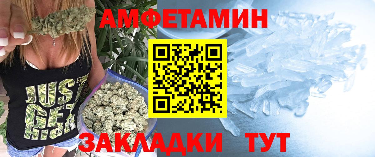 МЕТАМФЕТАМИН Декстрометамфетамин 99.9% Ачинск