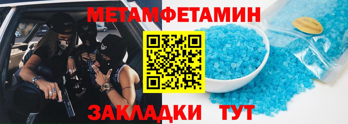 Ачинск  Первитин мет  Вход с VPN 