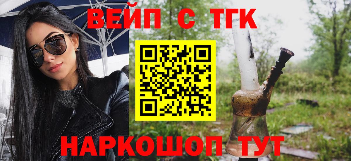 ТГК Wax Ачинск